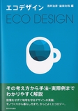 eco design