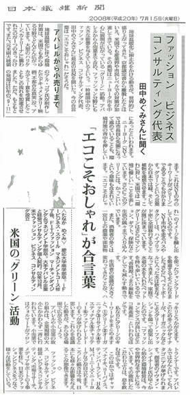 Nihon Seni Shinbun